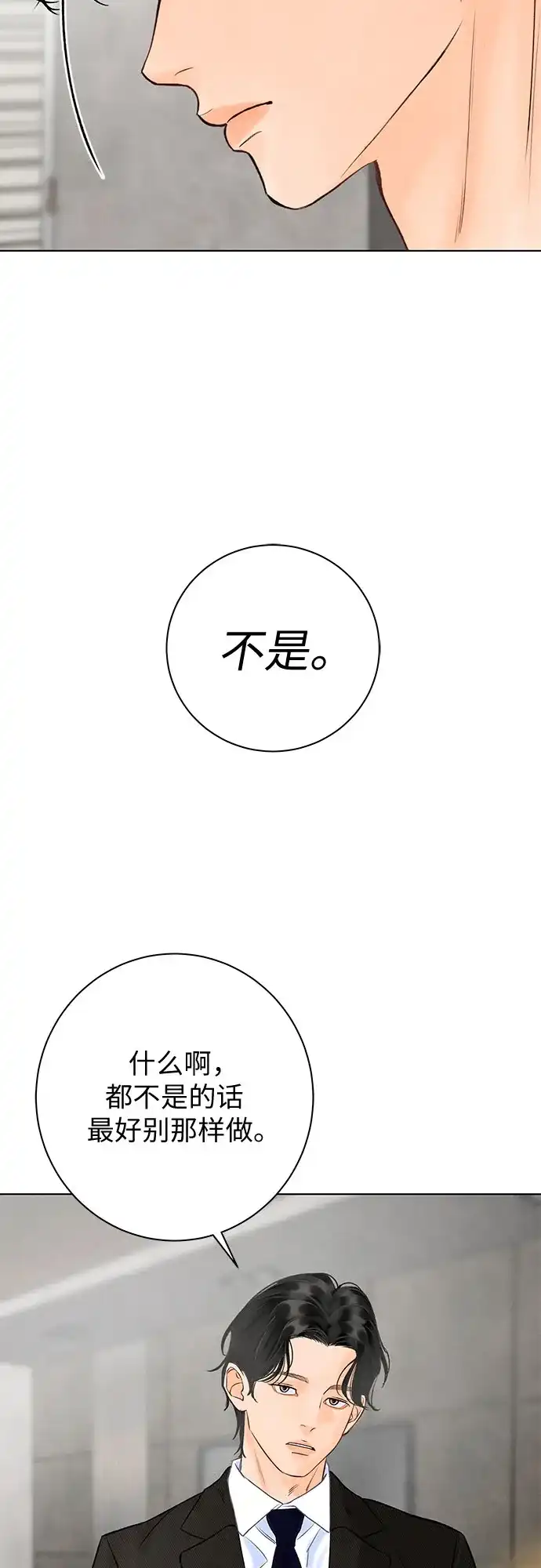 第41话-在葡萄成熟之前-samtae（第18张）