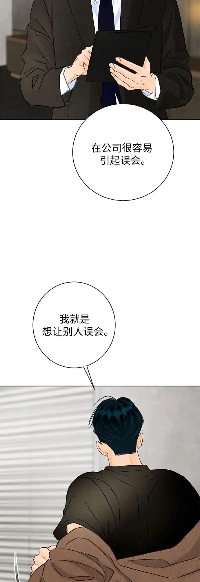 第41话-在葡萄成熟之前-samtae（第19张）