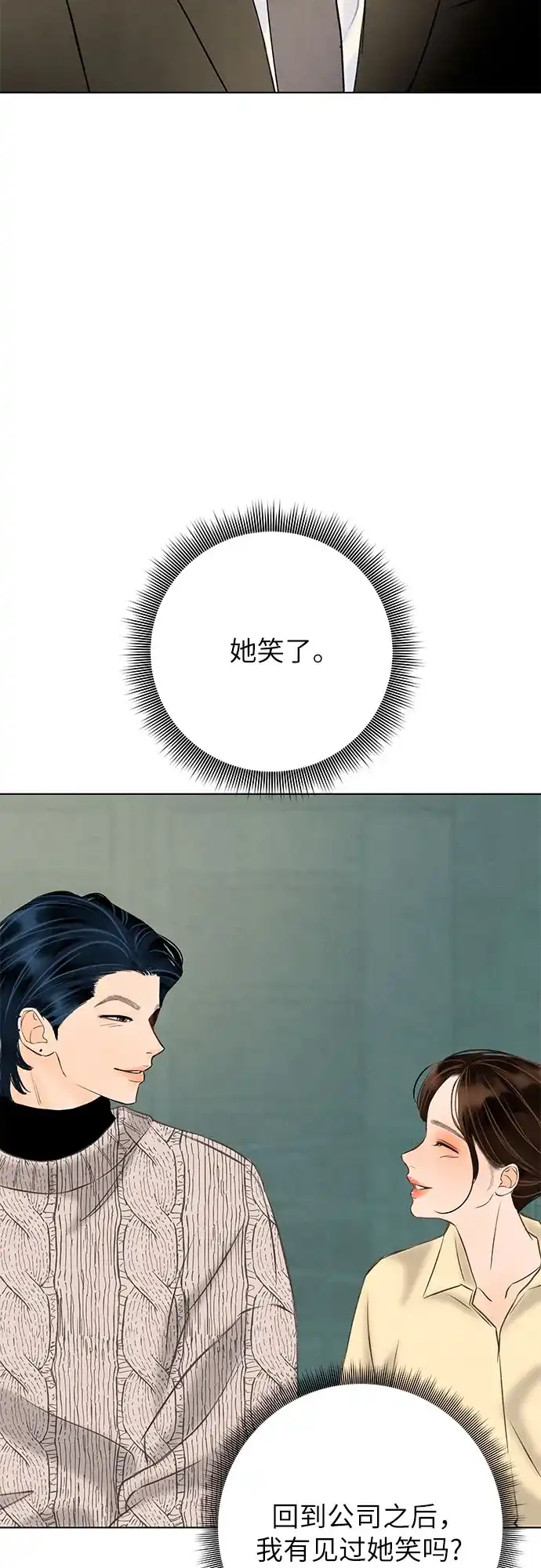第41话-在葡萄成熟之前-samtae（第48张）