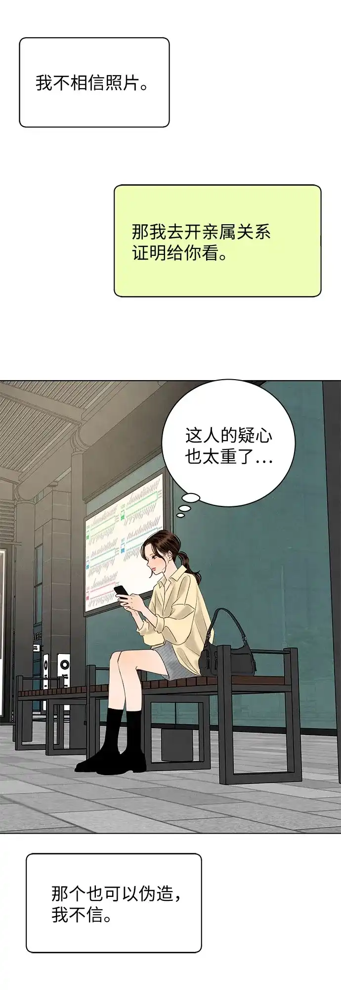 第41话-在葡萄成熟之前-samtae（第41张）