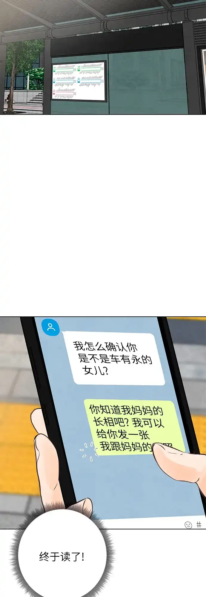 第41话-在葡萄成熟之前-samtae（第39张）