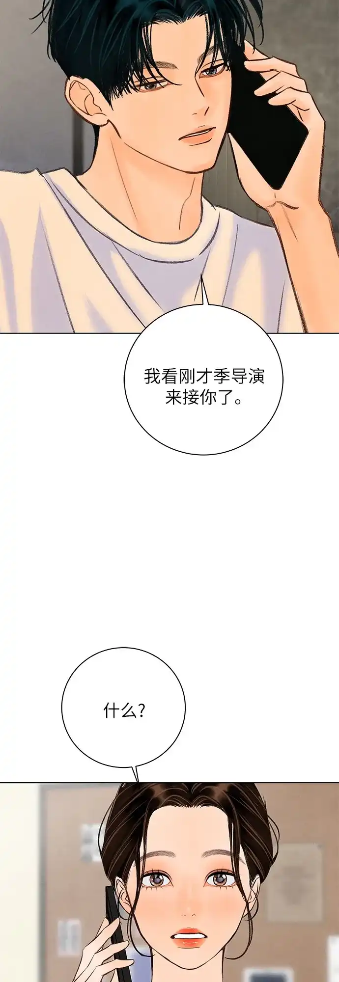 第42话-在葡萄成熟之前-samtae（第3张）