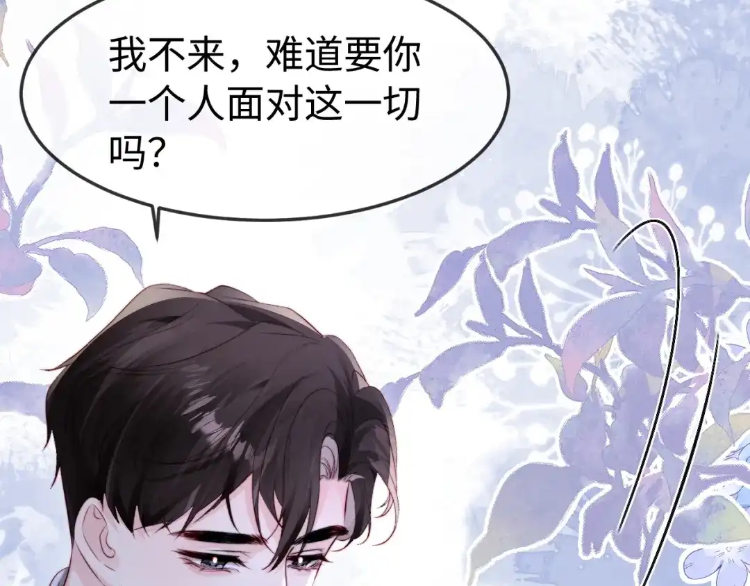 第60话-在他深情中陨落-浮生三千/七猫免费小说+原点格子漫画（第8张）