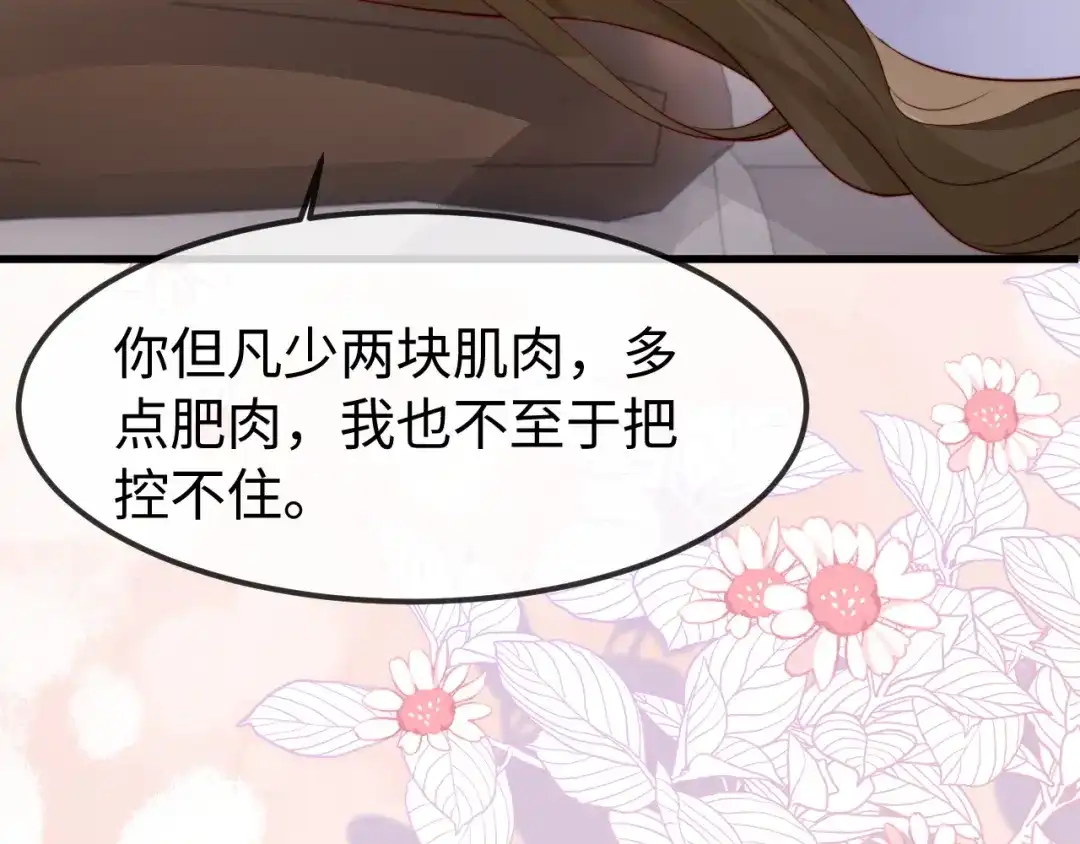 第61话-在他深情中陨落-浮生三千/七猫免费小说+原点格子漫画（第11张）
