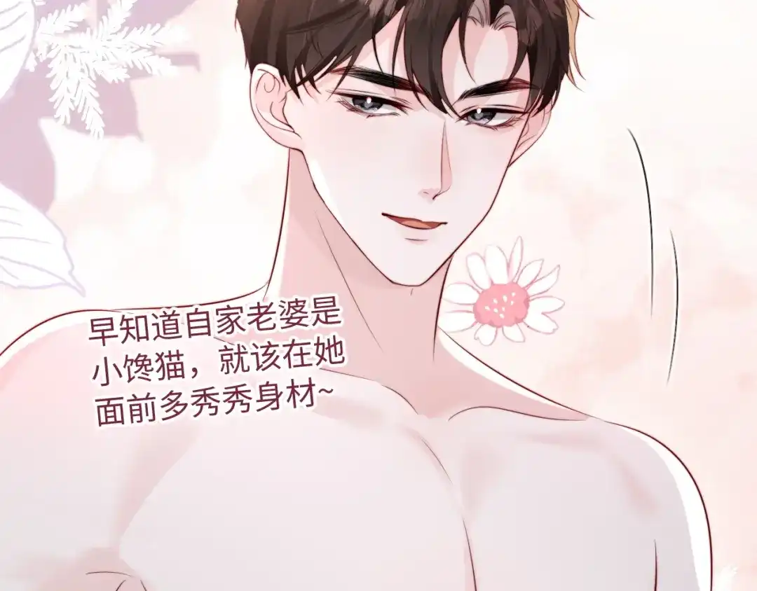 第61话-在他深情中陨落-浮生三千/七猫免费小说+原点格子漫画（第13张）