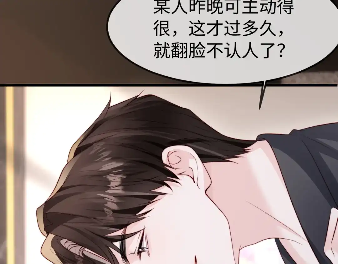 第61话-在他深情中陨落-浮生三千/七猫免费小说+原点格子漫画（第9张）