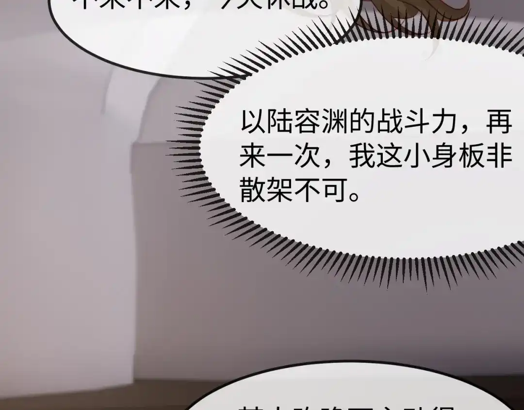 第61话-在他深情中陨落-浮生三千/七猫免费小说+原点格子漫画（第8张）