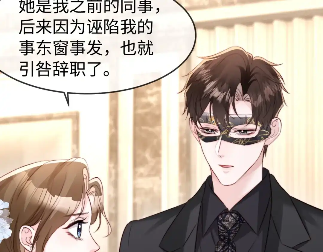 第64话-在他深情中陨落-浮生三千/七猫免费小说+原点格子漫画（第6张）