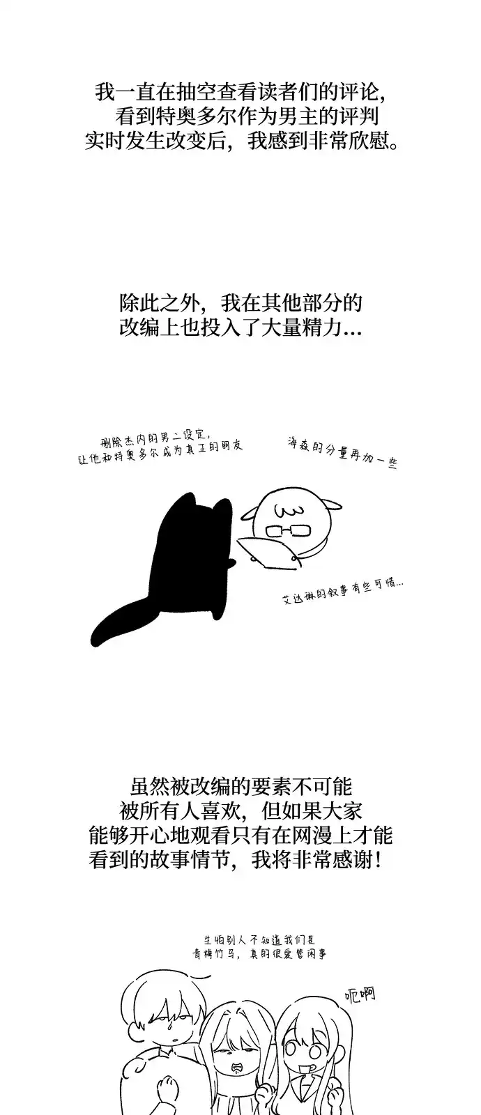 【免费】后记-憎恨我的丈夫失忆了-Sisse,KAREMANDU/L.C（第5张）