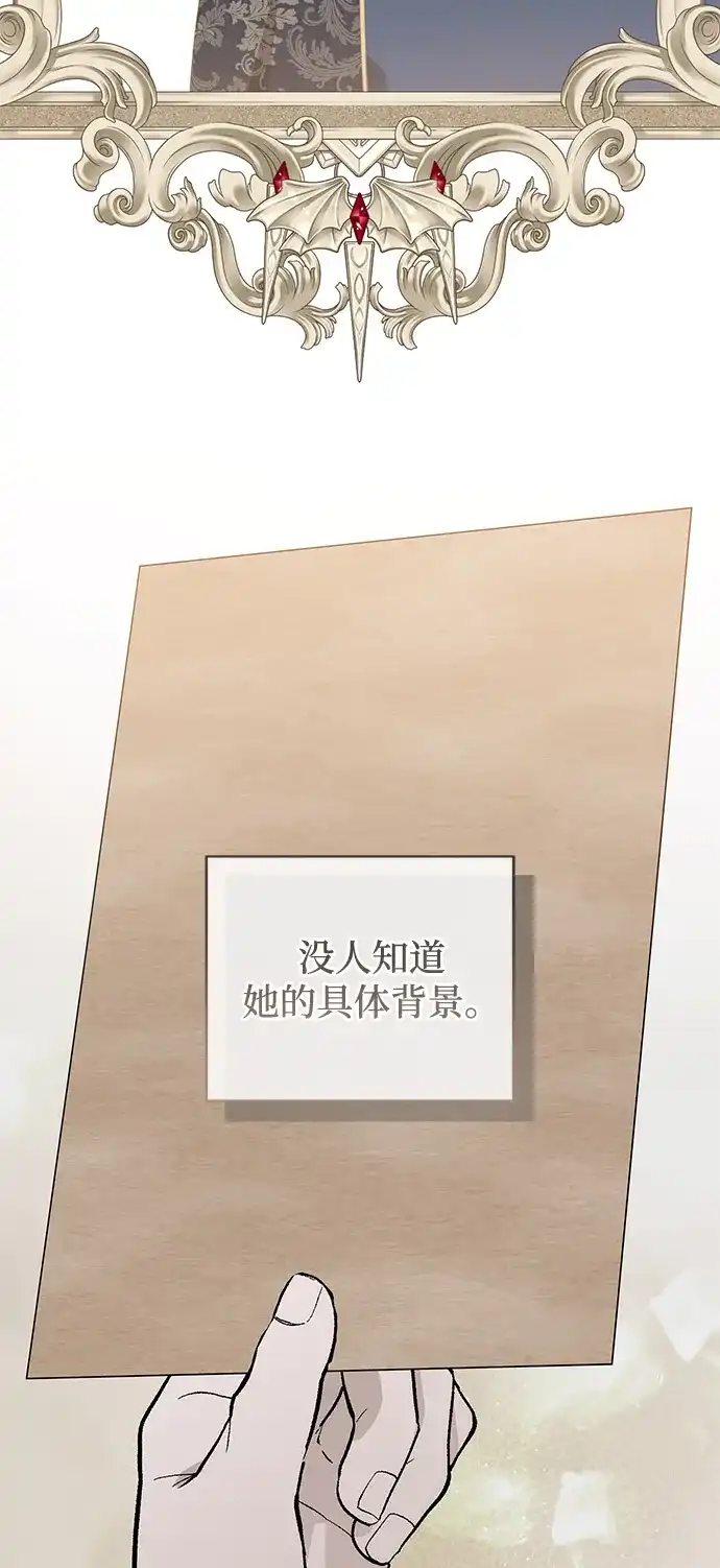 外传1话-憎恨我的丈夫失忆了-Sisse,KAREMANDU/L.C（第10张）
