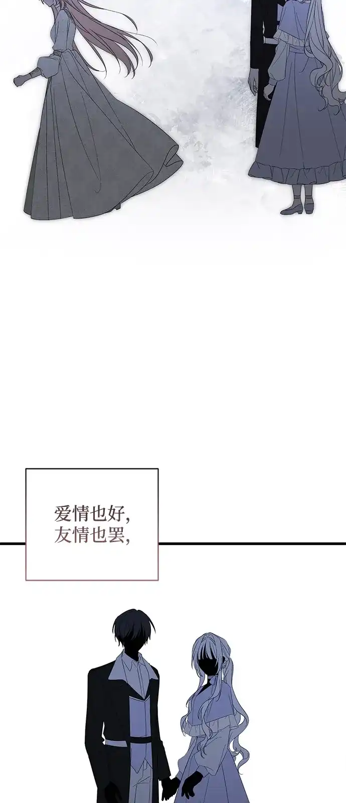 外传1话-憎恨我的丈夫失忆了-Sisse,KAREMANDU/L.C（第19张）
