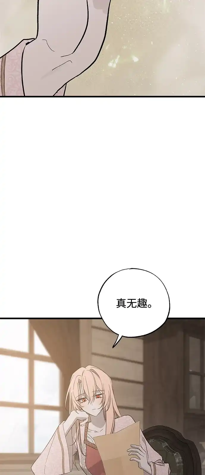 外传1话-憎恨我的丈夫失忆了-Sisse,KAREMANDU/L.C（第11张）
