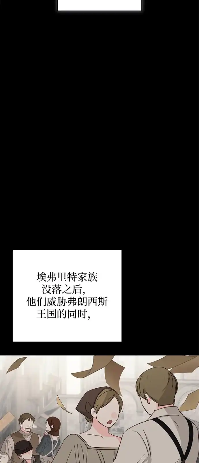 外传1话-憎恨我的丈夫失忆了-Sisse,KAREMANDU/L.C（第7张）