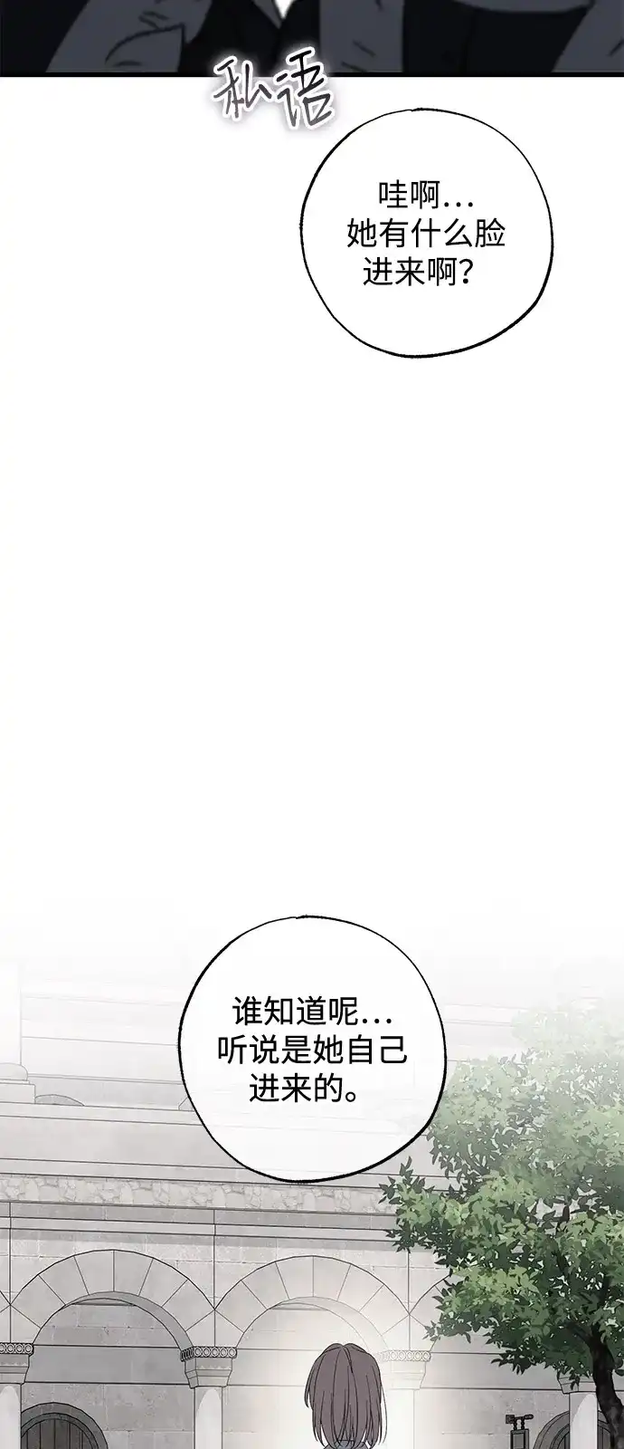 外传1话-憎恨我的丈夫失忆了-Sisse,KAREMANDU/L.C（第4张）