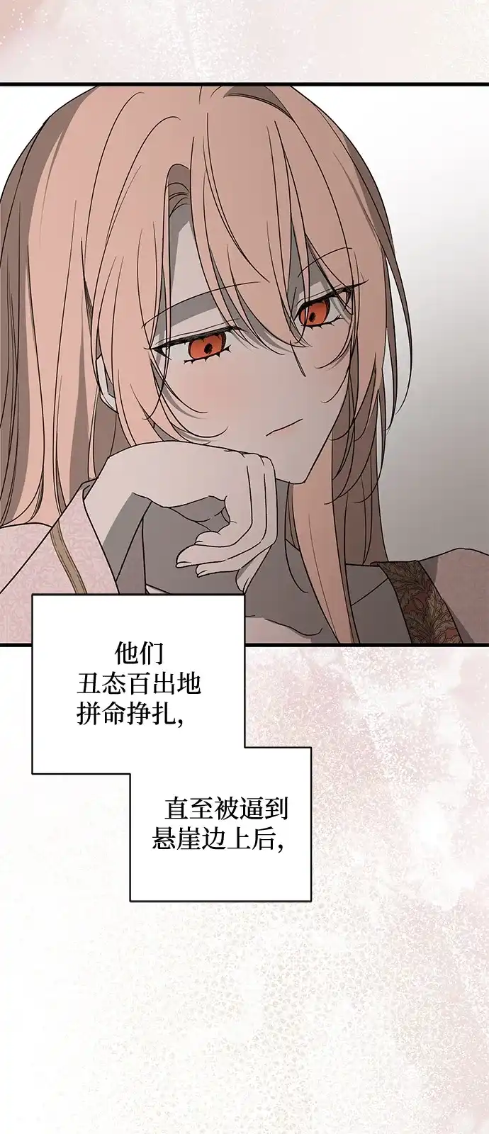 外传1话-憎恨我的丈夫失忆了-Sisse,KAREMANDU/L.C（第15张）