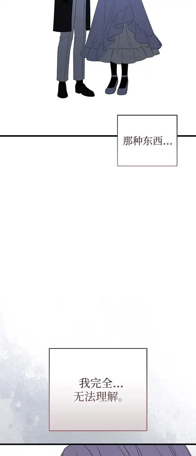 外传1话-憎恨我的丈夫失忆了-Sisse,KAREMANDU/L.C（第20张）