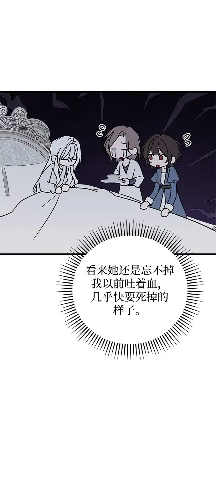 外传2话-憎恨我的丈夫失忆了-Sisse,KAREMANDU/L.C（第12张）