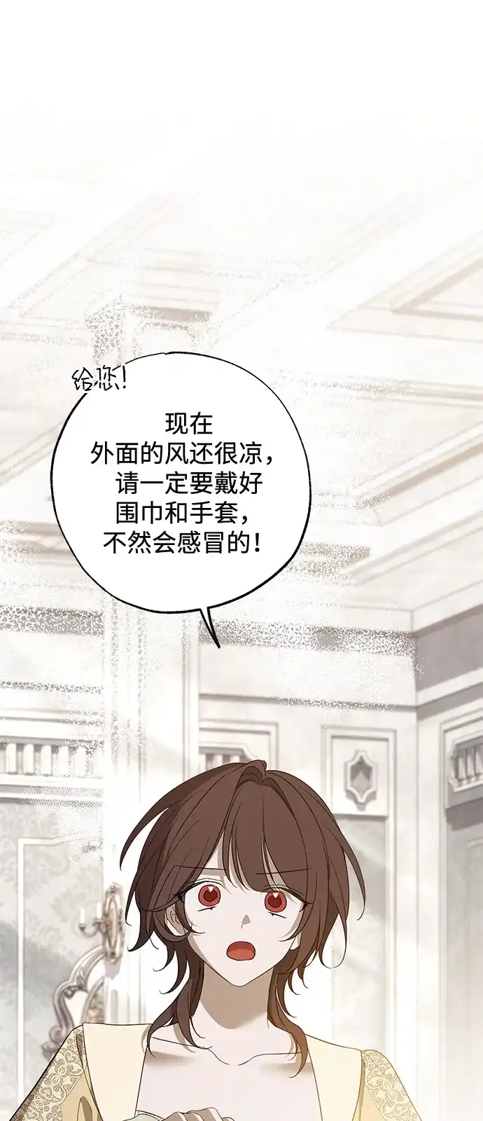 外传2话-憎恨我的丈夫失忆了-Sisse,KAREMANDU/L.C（第5张）