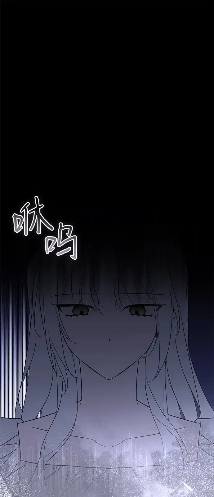 外传3话-憎恨我的丈夫失忆了-Sisse,KAREMANDU/L.C（第2张）