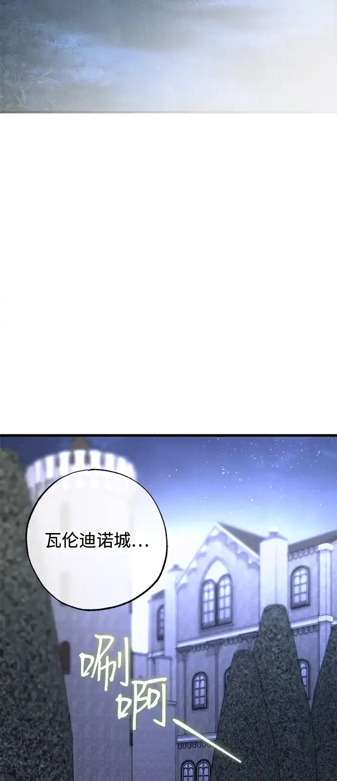 外传3话-憎恨我的丈夫失忆了-Sisse,KAREMANDU/L.C（第4张）