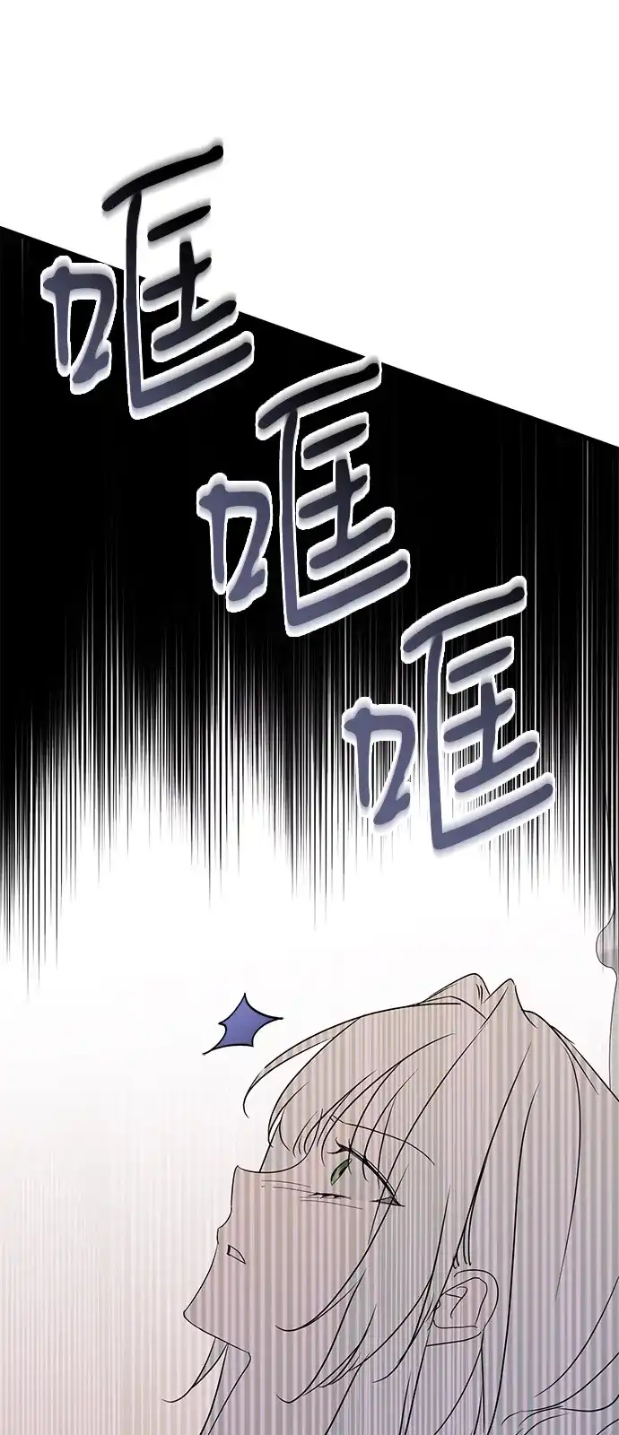 外传4话-憎恨我的丈夫失忆了-Sisse,KAREMANDU/L.C（第5张）