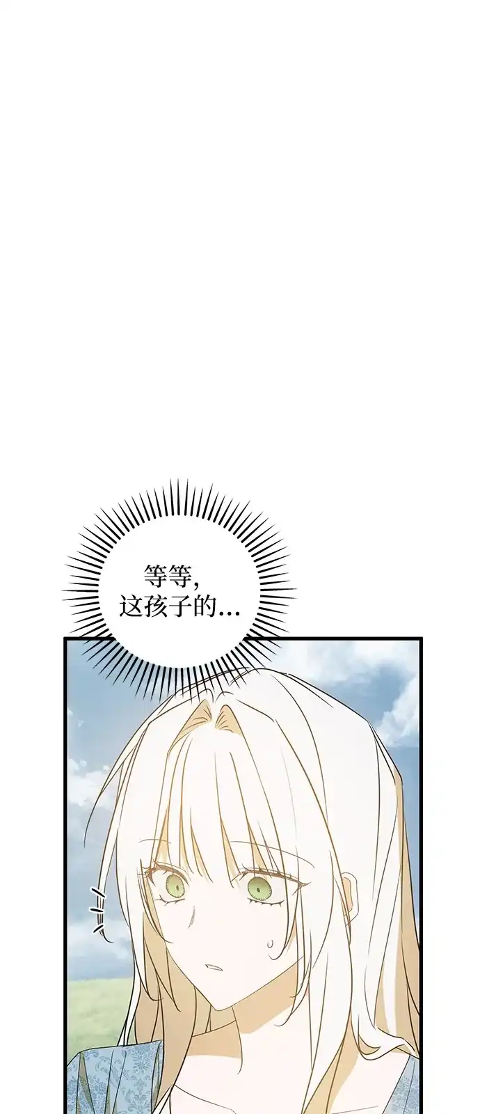 外传4话-憎恨我的丈夫失忆了-Sisse,KAREMANDU/L.C（第3张）