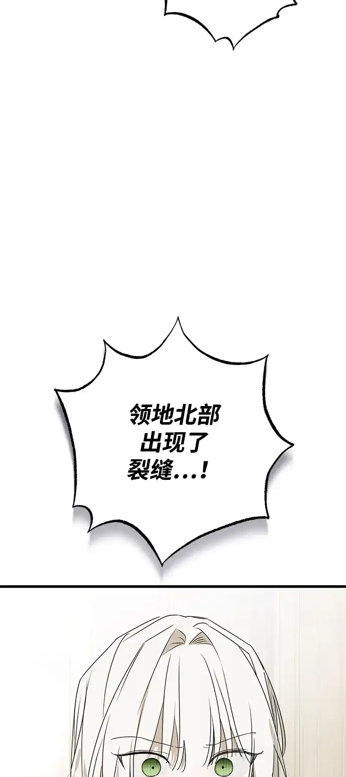 外传4话-憎恨我的丈夫失忆了-Sisse,KAREMANDU/L.C（第7张）