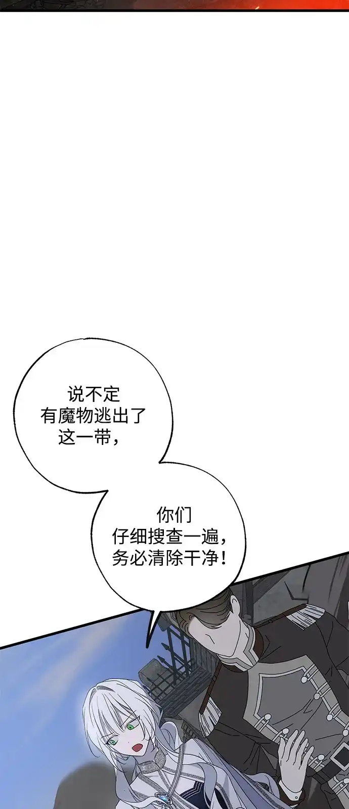 外传4话-憎恨我的丈夫失忆了-Sisse,KAREMANDU/L.C（第11张）