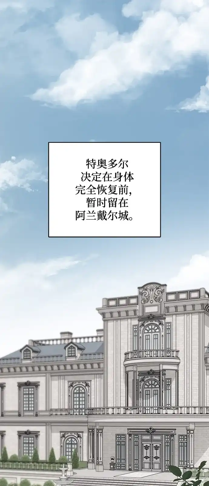 外传5话-憎恨我的丈夫失忆了-Sisse,KAREMANDU/L.C（第2张）