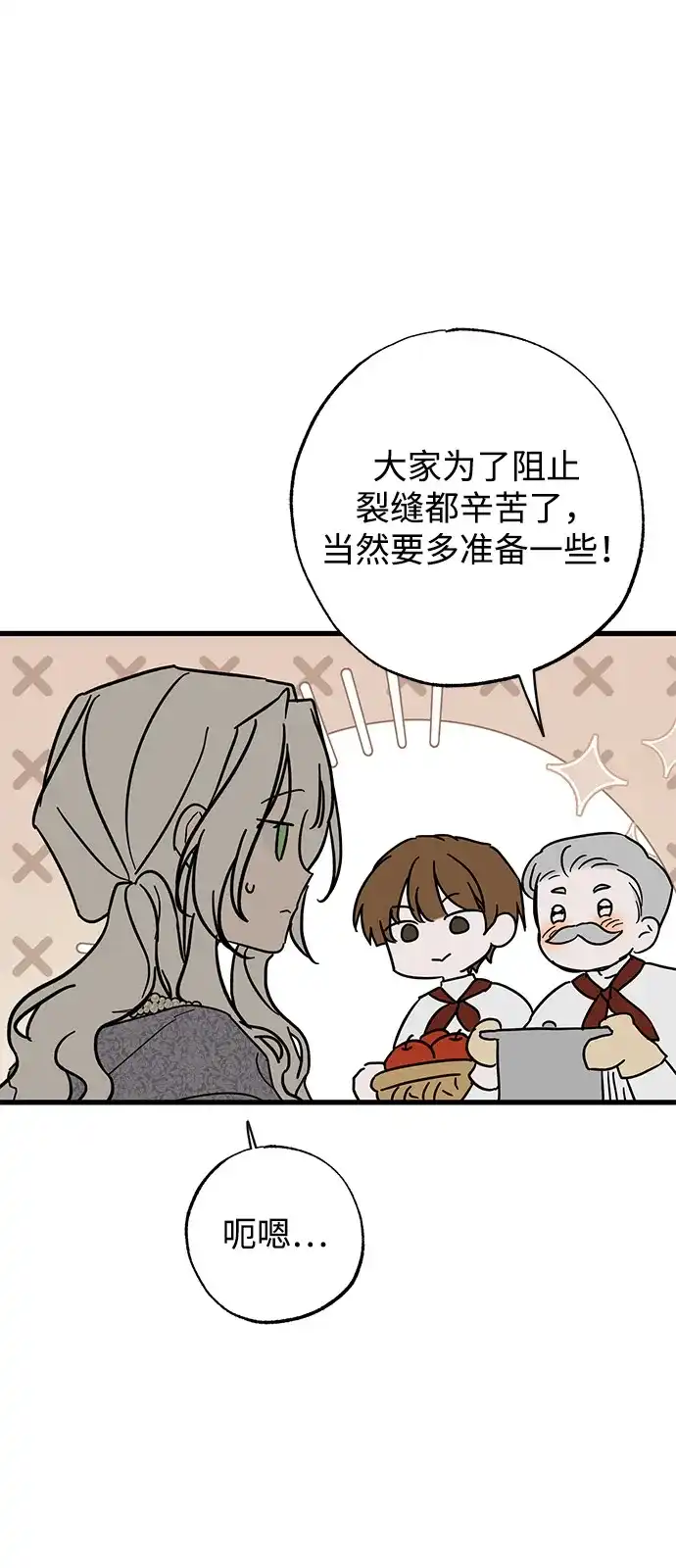 外传5话-憎恨我的丈夫失忆了-Sisse,KAREMANDU/L.C（第5张）