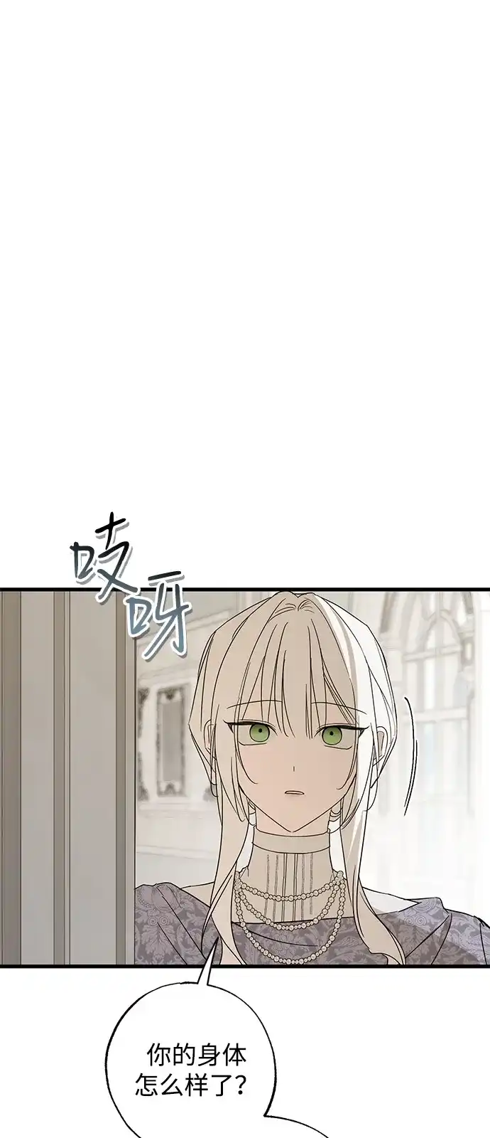 外传5话-憎恨我的丈夫失忆了-Sisse,KAREMANDU/L.C（第11张）