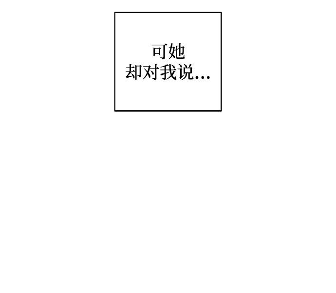 外传6话（完结）-憎恨我的丈夫失忆了-Sisse,KAREMANDU/L.C（第8张）