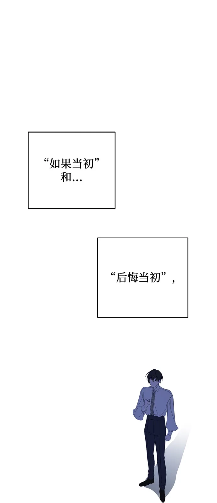 外传6话（完结）-憎恨我的丈夫失忆了-Sisse,KAREMANDU/L.C（第2张）