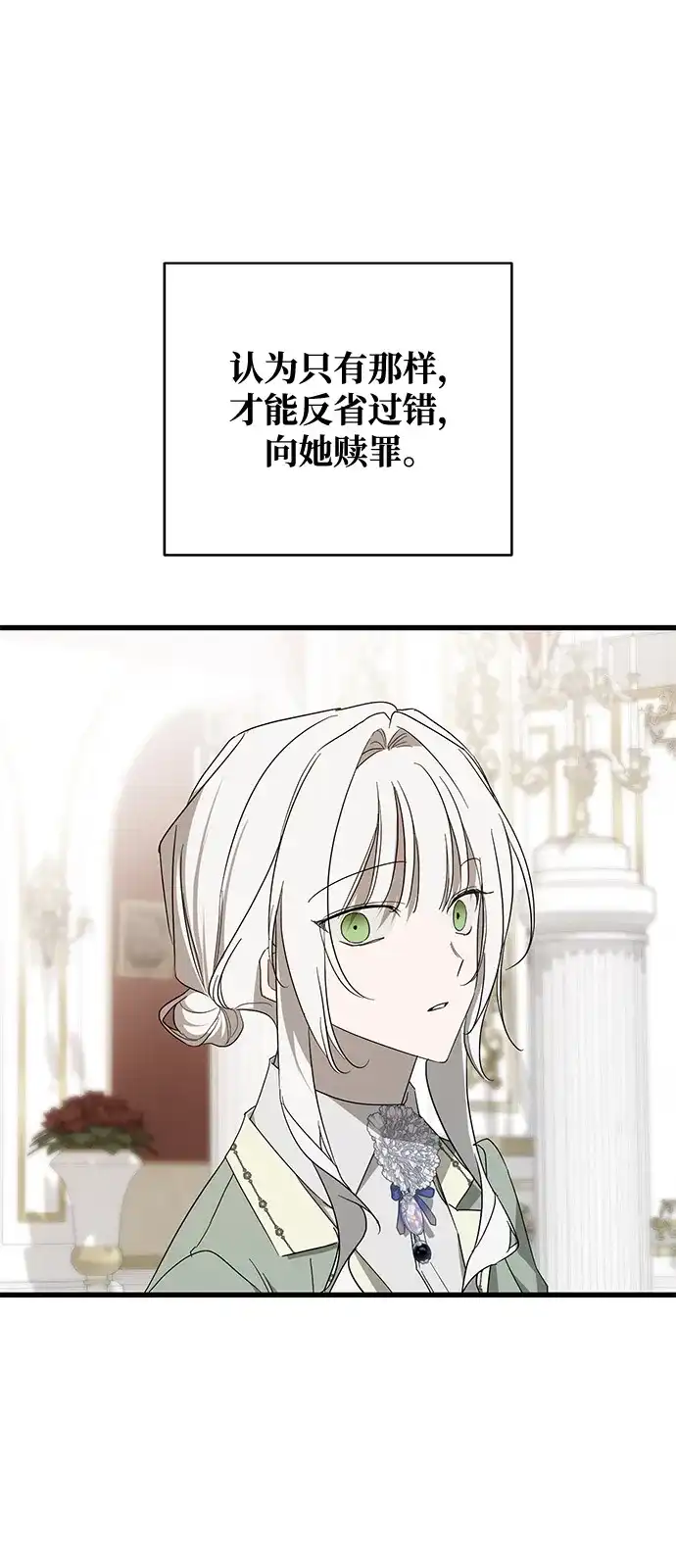 外传6话（完结）-憎恨我的丈夫失忆了-Sisse,KAREMANDU/L.C（第6张）