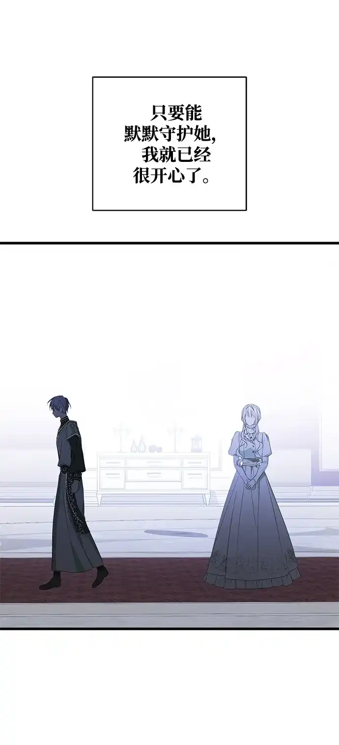 外传6话（完结）-憎恨我的丈夫失忆了-Sisse,KAREMANDU/L.C（第7张）