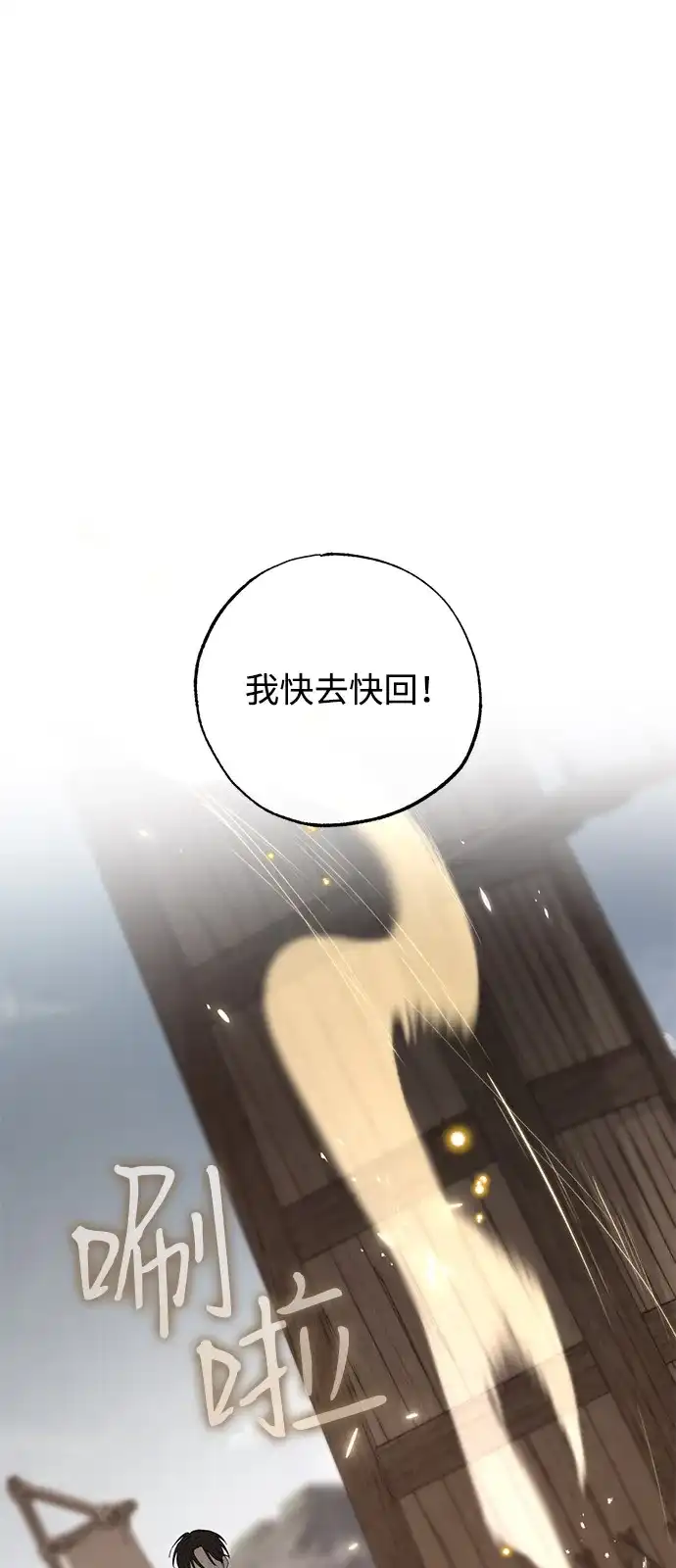 第92话-憎恨我的丈夫失忆了-Sisse,KAREMANDU/L.C（第15张）