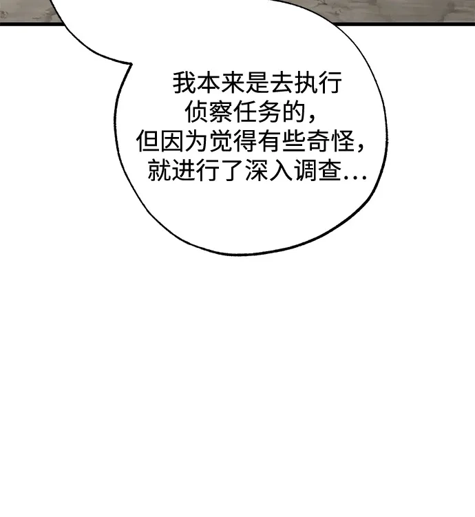 第92话-憎恨我的丈夫失忆了-Sisse,KAREMANDU/L.C（第9张）