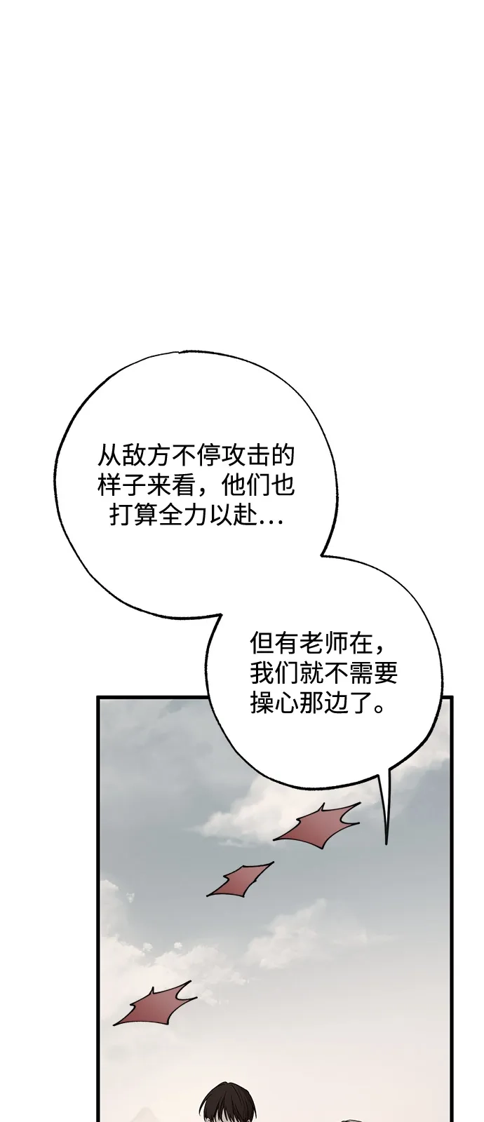 第92话-憎恨我的丈夫失忆了-Sisse,KAREMANDU/L.C（第5张）