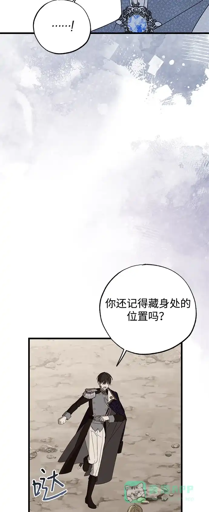 第92话-憎恨我的丈夫失忆了-Sisse,KAREMANDU/L.C（第11张）