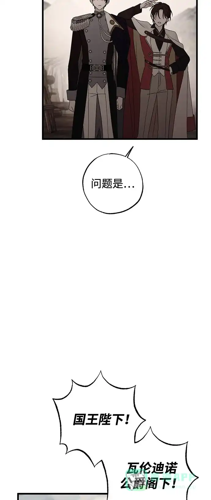 第92话-憎恨我的丈夫失忆了-Sisse,KAREMANDU/L.C（第6张）