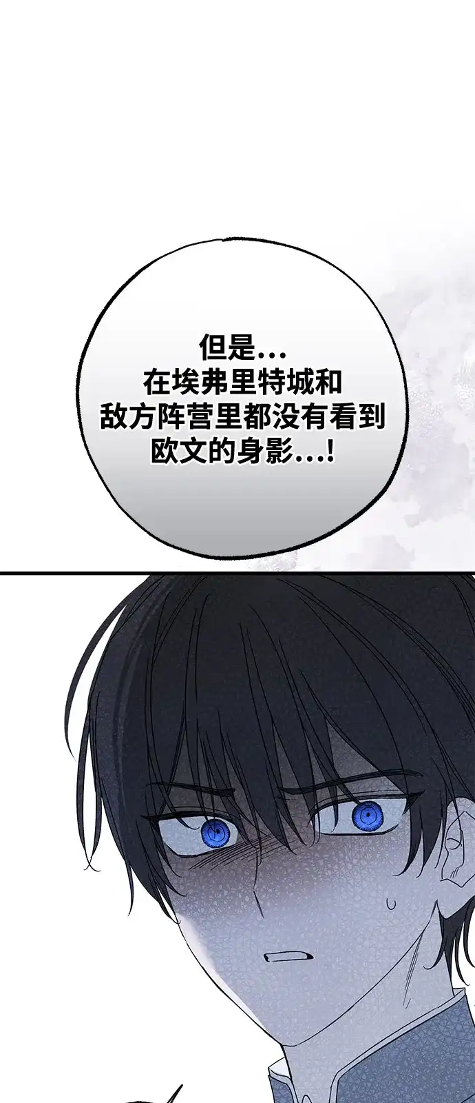 第92话-憎恨我的丈夫失忆了-Sisse,KAREMANDU/L.C（第10张）
