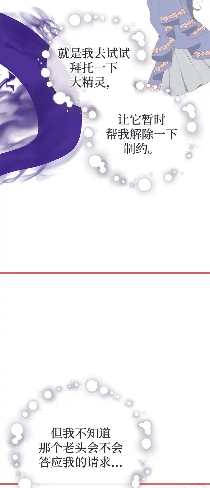 第93话-憎恨我的丈夫失忆了-Sisse,KAREMANDU/L.C（第3张）