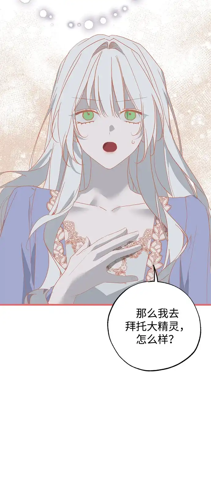 第93话-憎恨我的丈夫失忆了-Sisse,KAREMANDU/L.C（第4张）