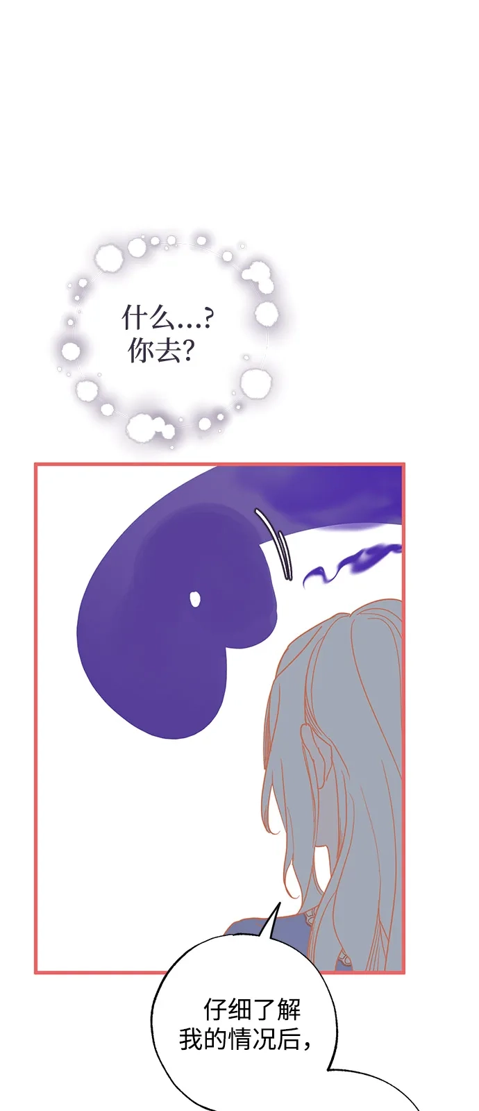 第93话-憎恨我的丈夫失忆了-Sisse,KAREMANDU/L.C（第5张）