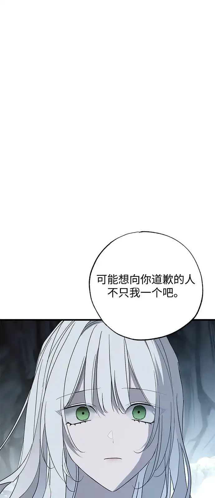 第94话-憎恨我的丈夫失忆了-Sisse,KAREMANDU/L.C（第8张）