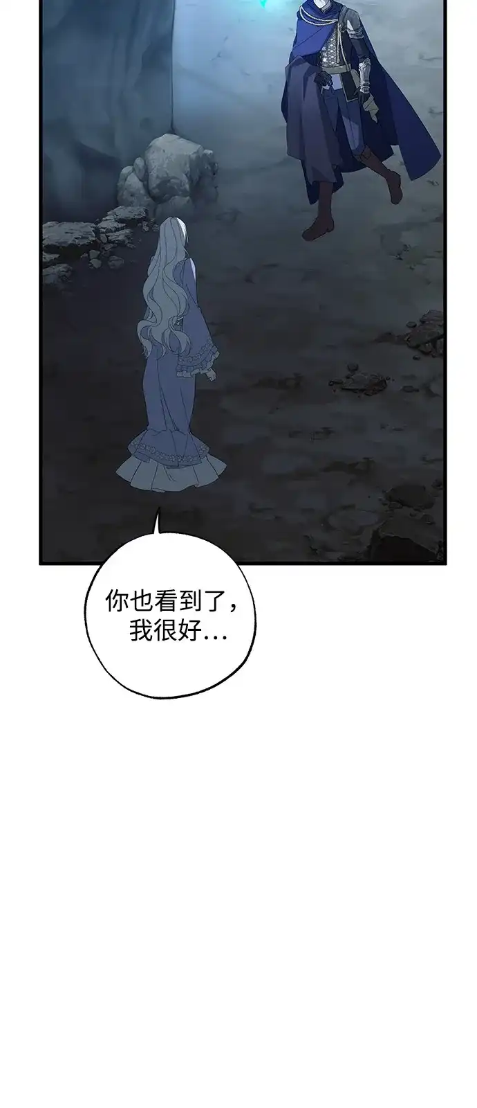 第94话-憎恨我的丈夫失忆了-Sisse,KAREMANDU/L.C（第5张）