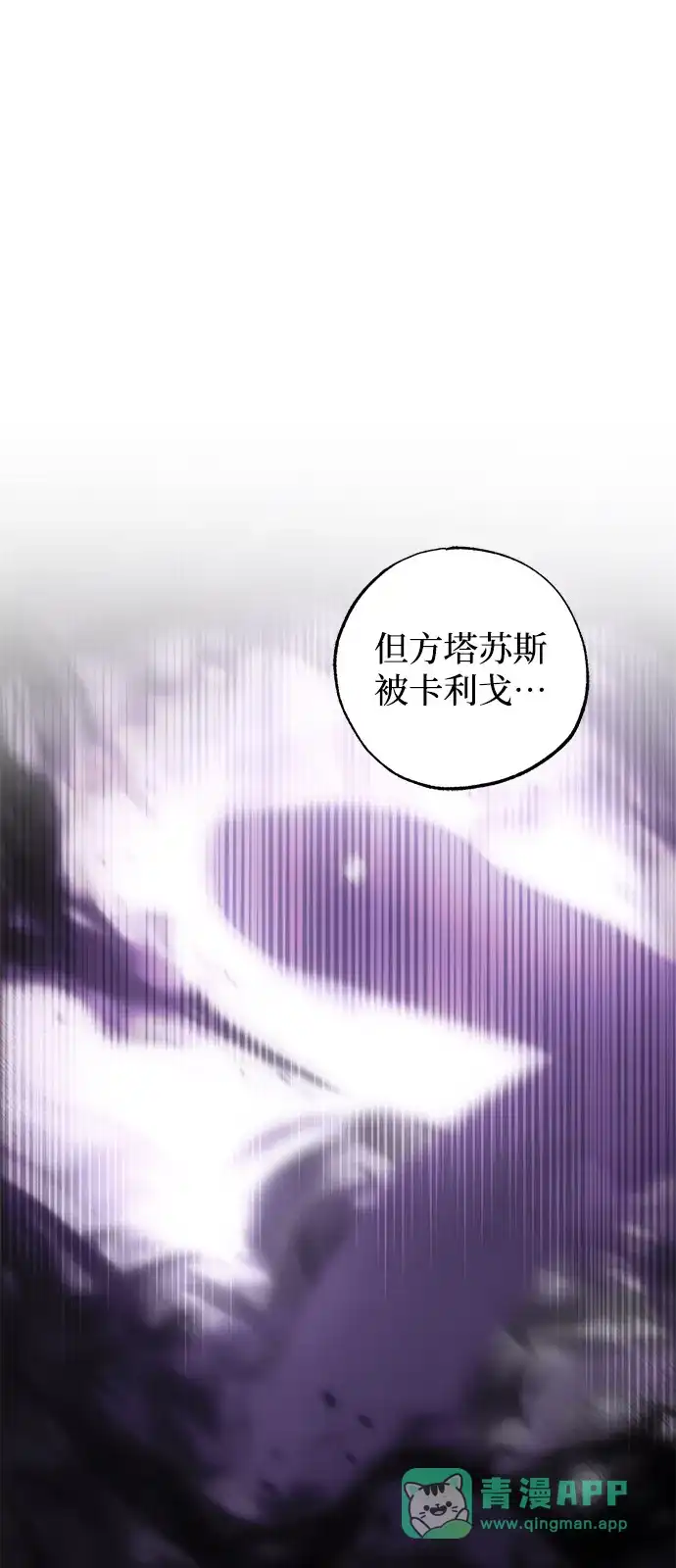 第95话-憎恨我的丈夫失忆了-Sisse,KAREMANDU/L.C（第6张）