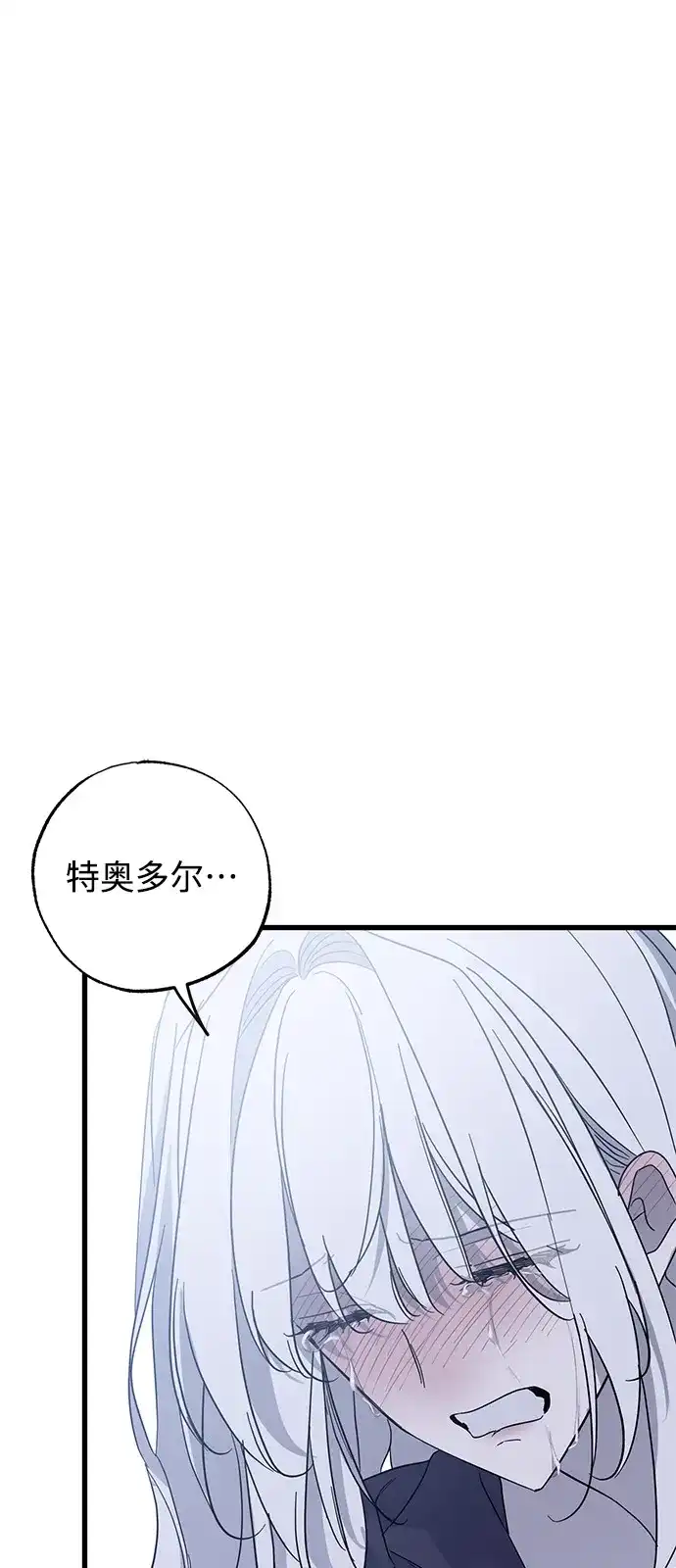 第95话-憎恨我的丈夫失忆了-Sisse,KAREMANDU/L.C（第3张）