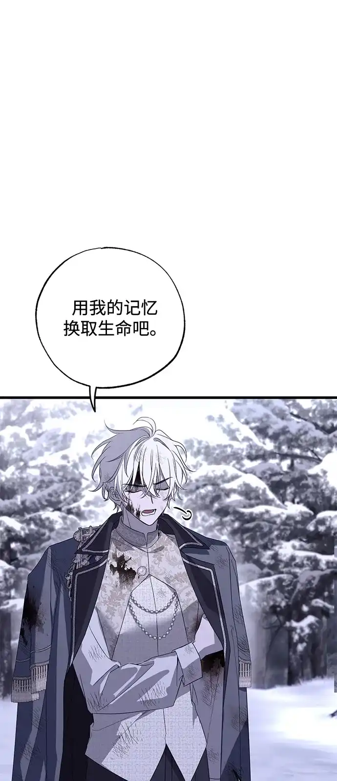 第96话-憎恨我的丈夫失忆了-Sisse,KAREMANDU/L.C（第1张）