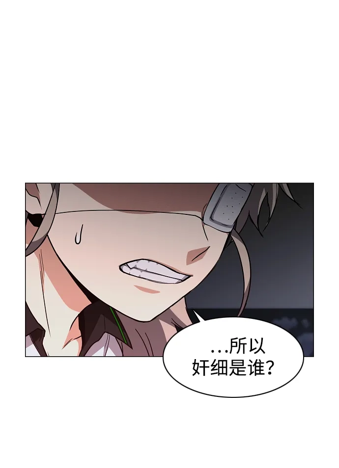 第107话皮相的-铡刀-232,POGO（第13张）